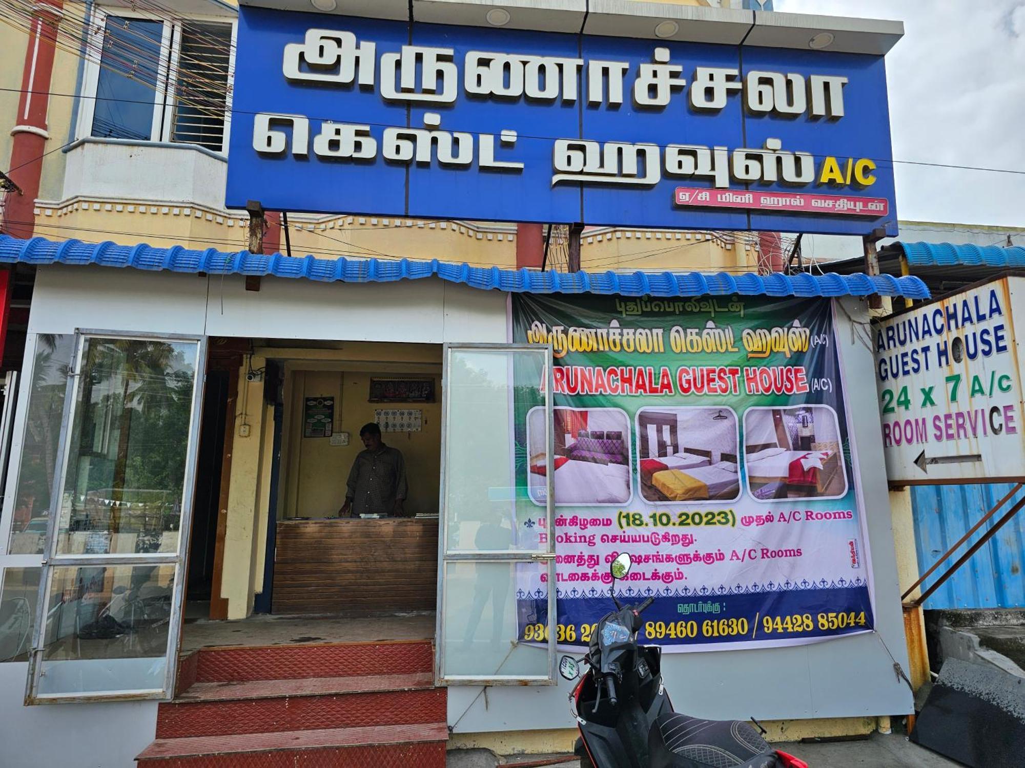 Arunachala Guest House Vriddhachalam Bagian luar foto